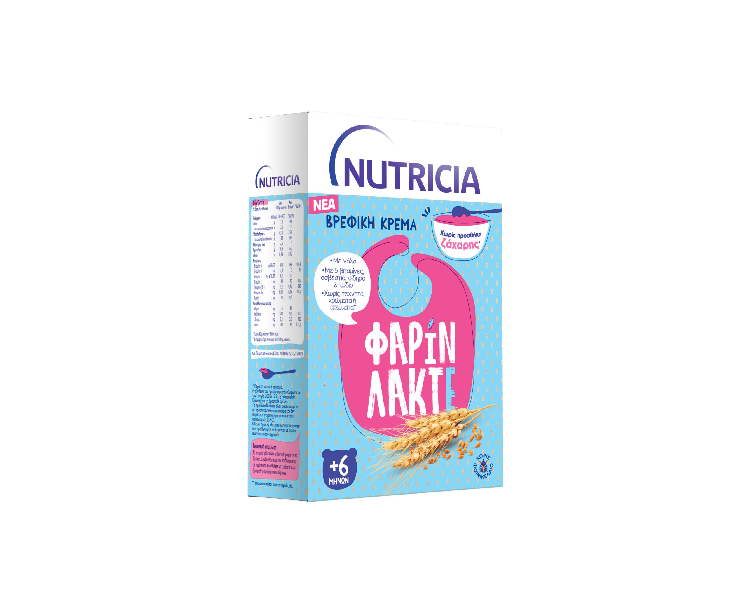 NUTRICIA-ΦΑΡΙΝ-ΛΑΚΤΕ-250ΓΡ-1-scaled NUTRICIA POWDER FARIN LACTE 6MONTHS+ 250g - Image 1