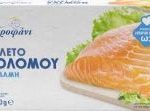 PIROFANI SALMON FILLET IN BRINE 150g